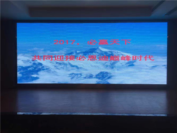 思來2016財(cái)年年會(huì)成功召開