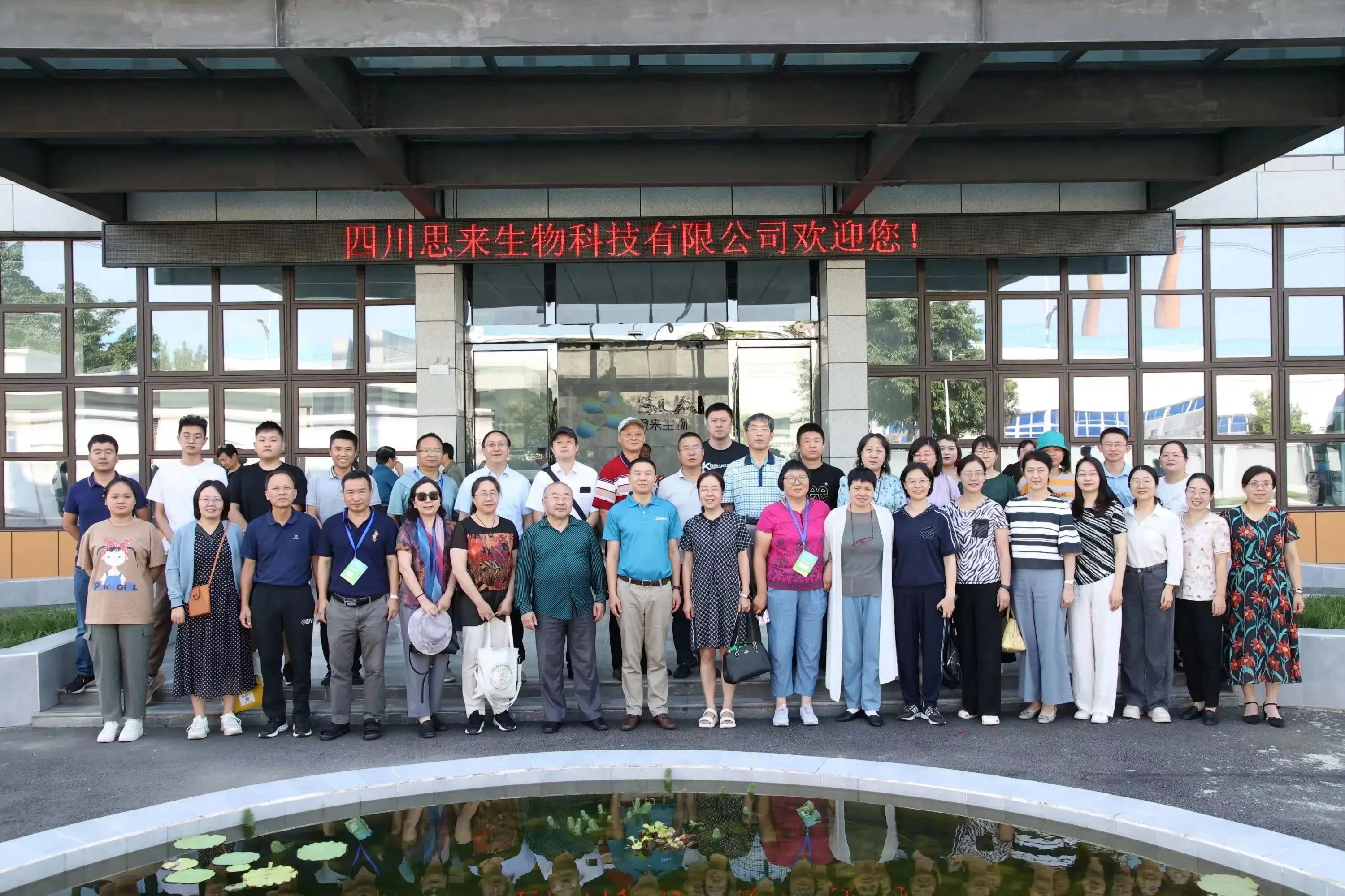 思來生物探廠之旅丨高校專家、行業(yè)企業(yè)家赴廠參觀交流！